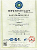 الصين Foshan Hengweixin Meatl Products Co., Ltd الشهادات